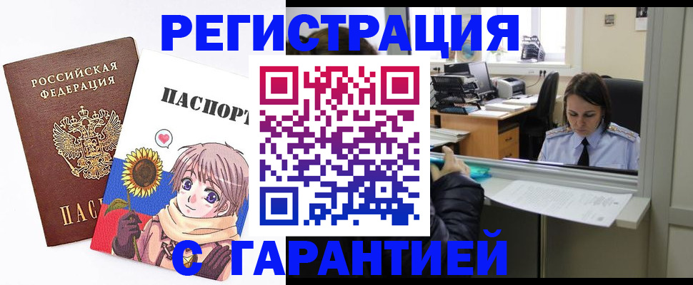прописка для кредита в Иланском