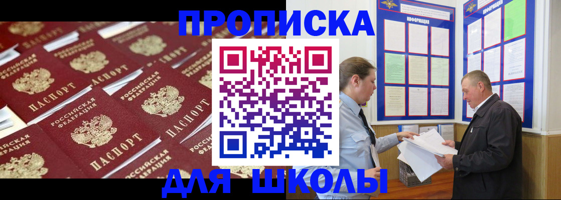 прописка от собственника в Иланском