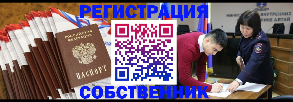 временная регистрация 2025 в Иланском