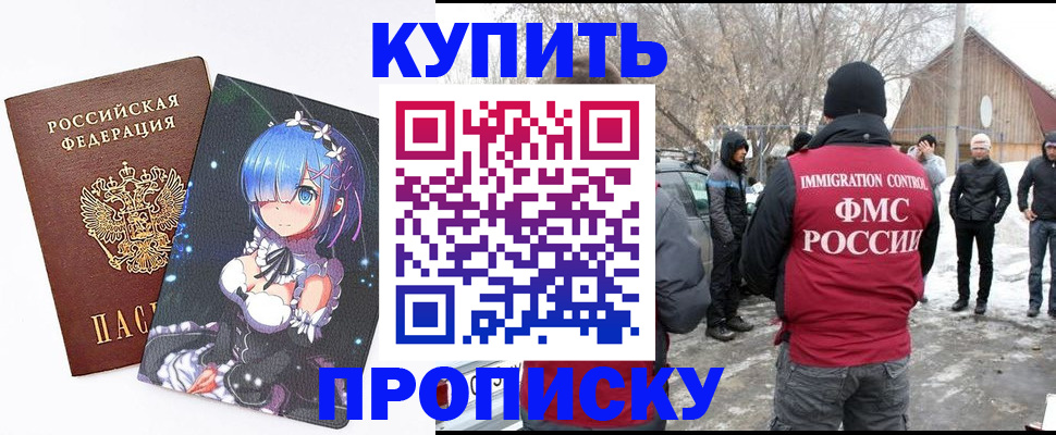 прописка для школы в Иланском